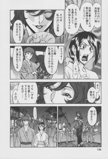 [Umetani Kenji] Tama² Fortune Fhentai - Page 136