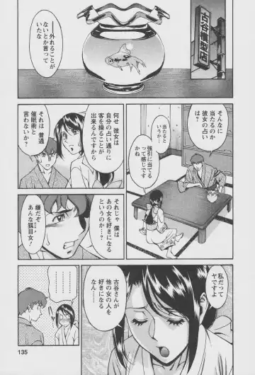 [Umetani Kenji] Tama² Fortune Fhentai - Page 137