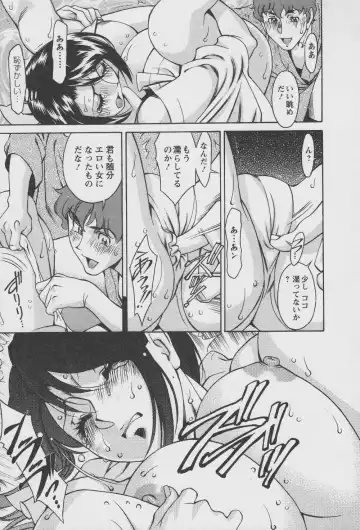 [Umetani Kenji] Tama² Fortune Fhentai - Page 141