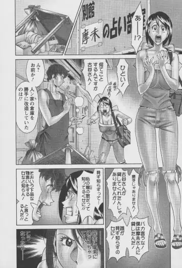 [Umetani Kenji] Tama² Fortune Fhentai - Page 150