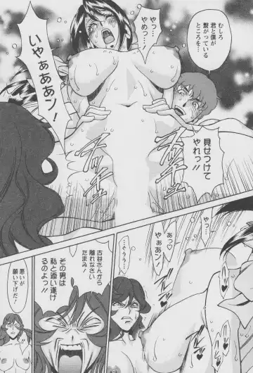 [Umetani Kenji] Tama² Fortune Fhentai - Page 165