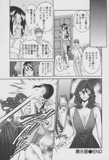 [Umetani Kenji] Tama² Fortune Fhentai - Page 168