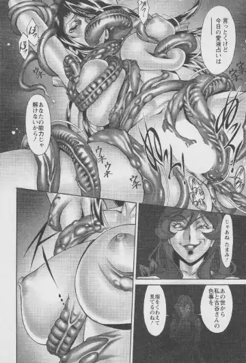 [Umetani Kenji] Tama² Fortune Fhentai - Page 172