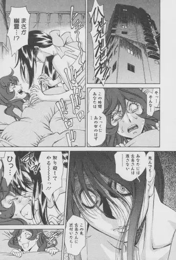 [Umetani Kenji] Tama² Fortune Fhentai - Page 181