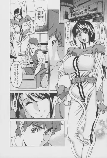 [Umetani Kenji] Tama² Fortune Fhentai - Page 194