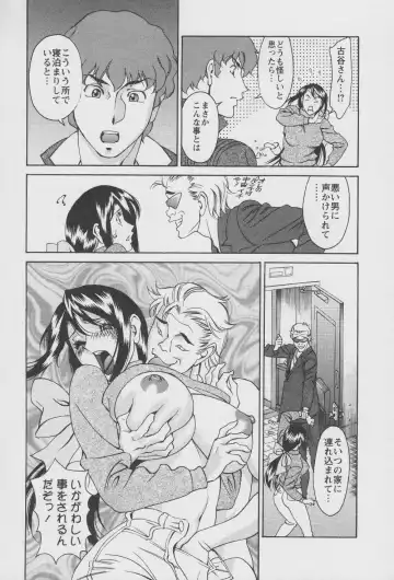 [Umetani Kenji] Tama² Fortune Fhentai - Page 197