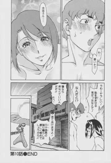 [Umetani Kenji] Tama² Fortune Fhentai - Page 208