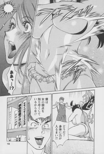 [Umetani Kenji] Tama² Fortune Fhentai - Page 21