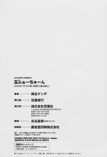 [Umetani Kenji] Tama² Fortune Fhentai - Page 210