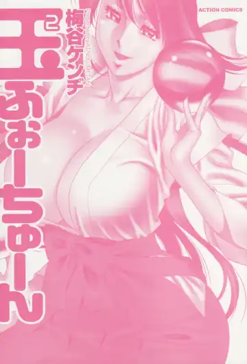 [Umetani Kenji] Tama² Fortune Fhentai - Page 3