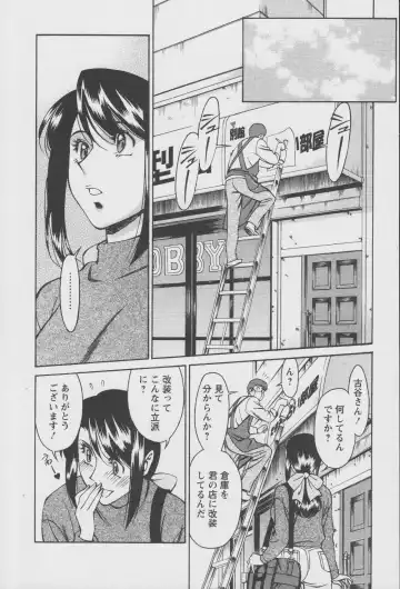 [Umetani Kenji] Tama² Fortune Fhentai - Page 30