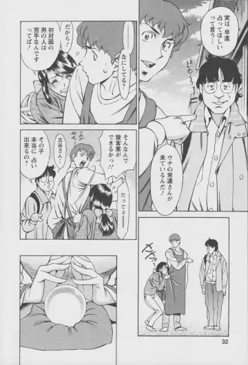 [Umetani Kenji] Tama² Fortune Fhentai - Page 34