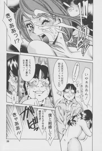 [Umetani Kenji] Tama² Fortune Fhentai - Page 41