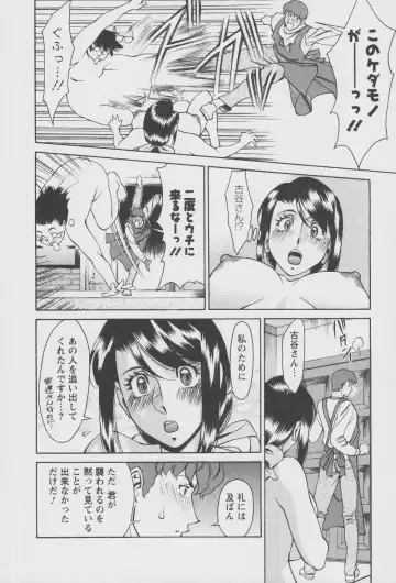 [Umetani Kenji] Tama² Fortune Fhentai - Page 44