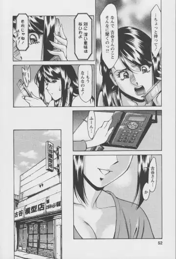 [Umetani Kenji] Tama² Fortune Fhentai - Page 54