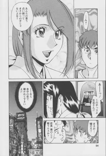 [Umetani Kenji] Tama² Fortune Fhentai - Page 56