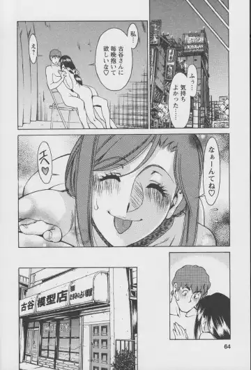 [Umetani Kenji] Tama² Fortune Fhentai - Page 66