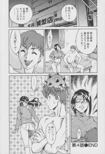 [Umetani Kenji] Tama² Fortune Fhentai - Page 88