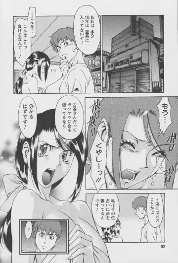 [Umetani Kenji] Tama² Fortune Fhentai - Page 94