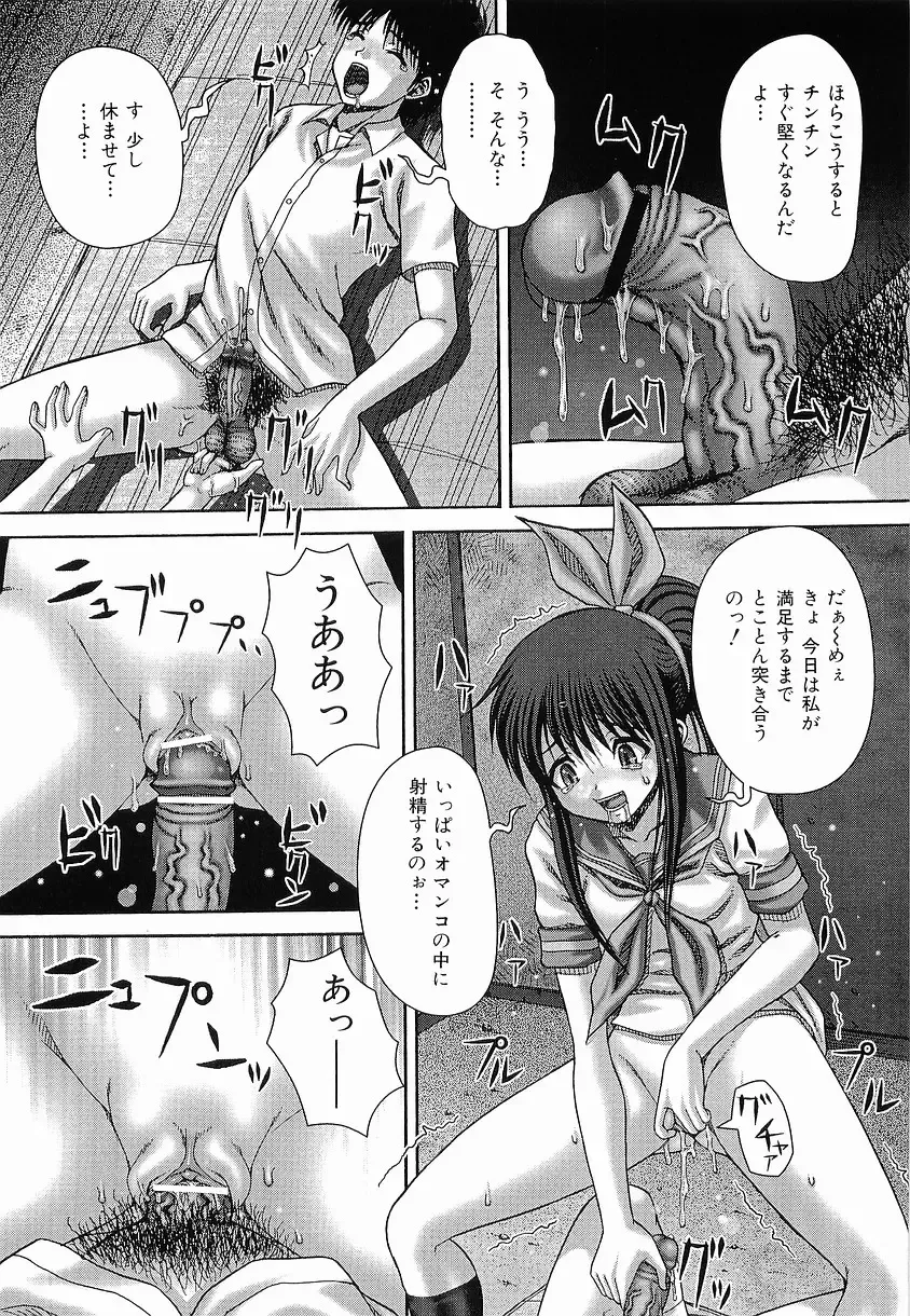 [Itou] Bowin Fhentai - Page 101