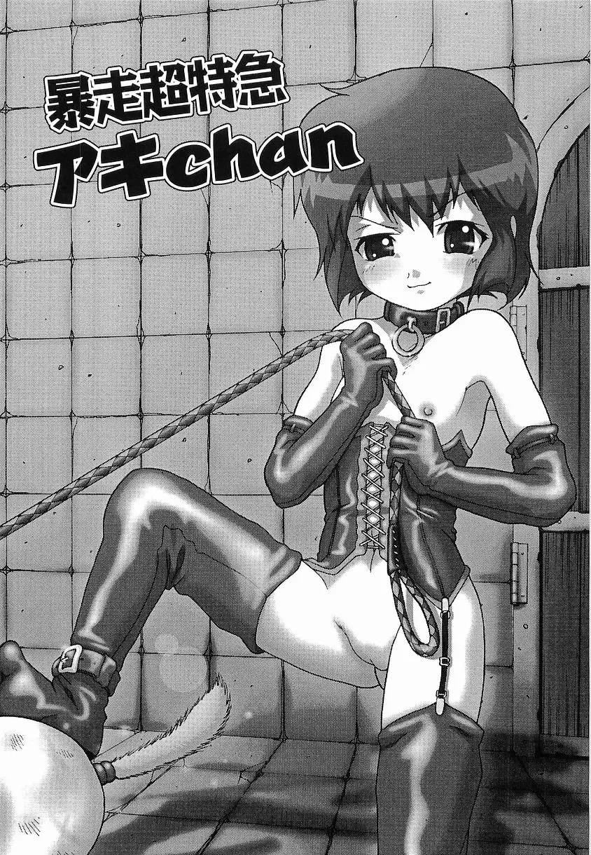 [Itou] Bowin Fhentai - Page 127