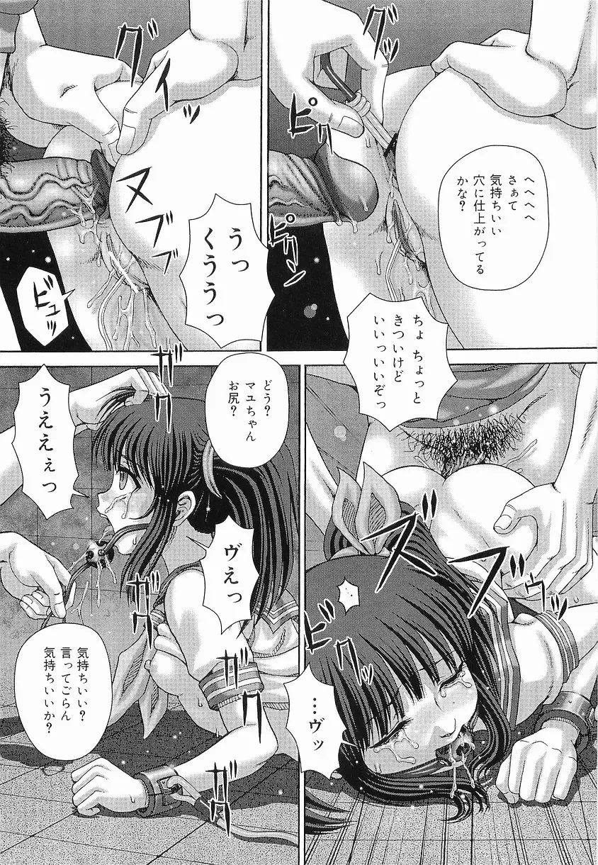 [Itou] Bowin Fhentai - Page 41