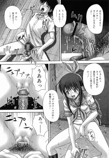 [Itou] Bowin Fhentai - Page 101