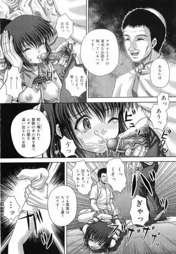 [Itou] Bowin Fhentai - Page 138