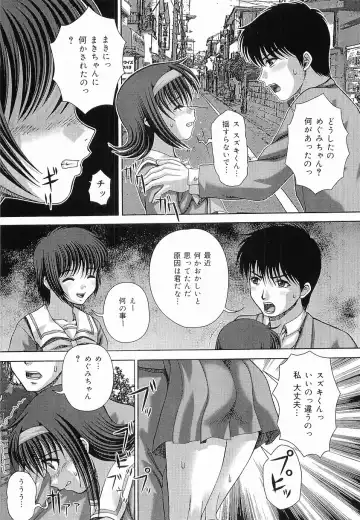 [Itou] Bowin Fhentai - Page 16