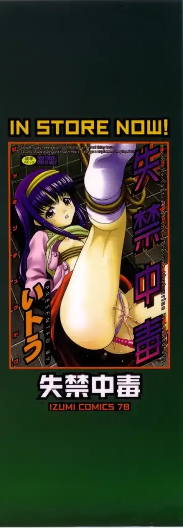 [Itou] Bowin Fhentai - Page 4