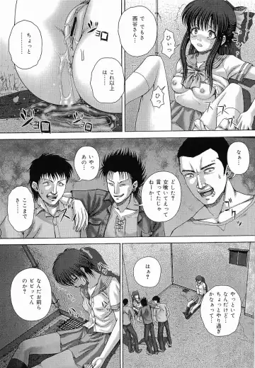 [Itou] Bowin Fhentai - Page 69