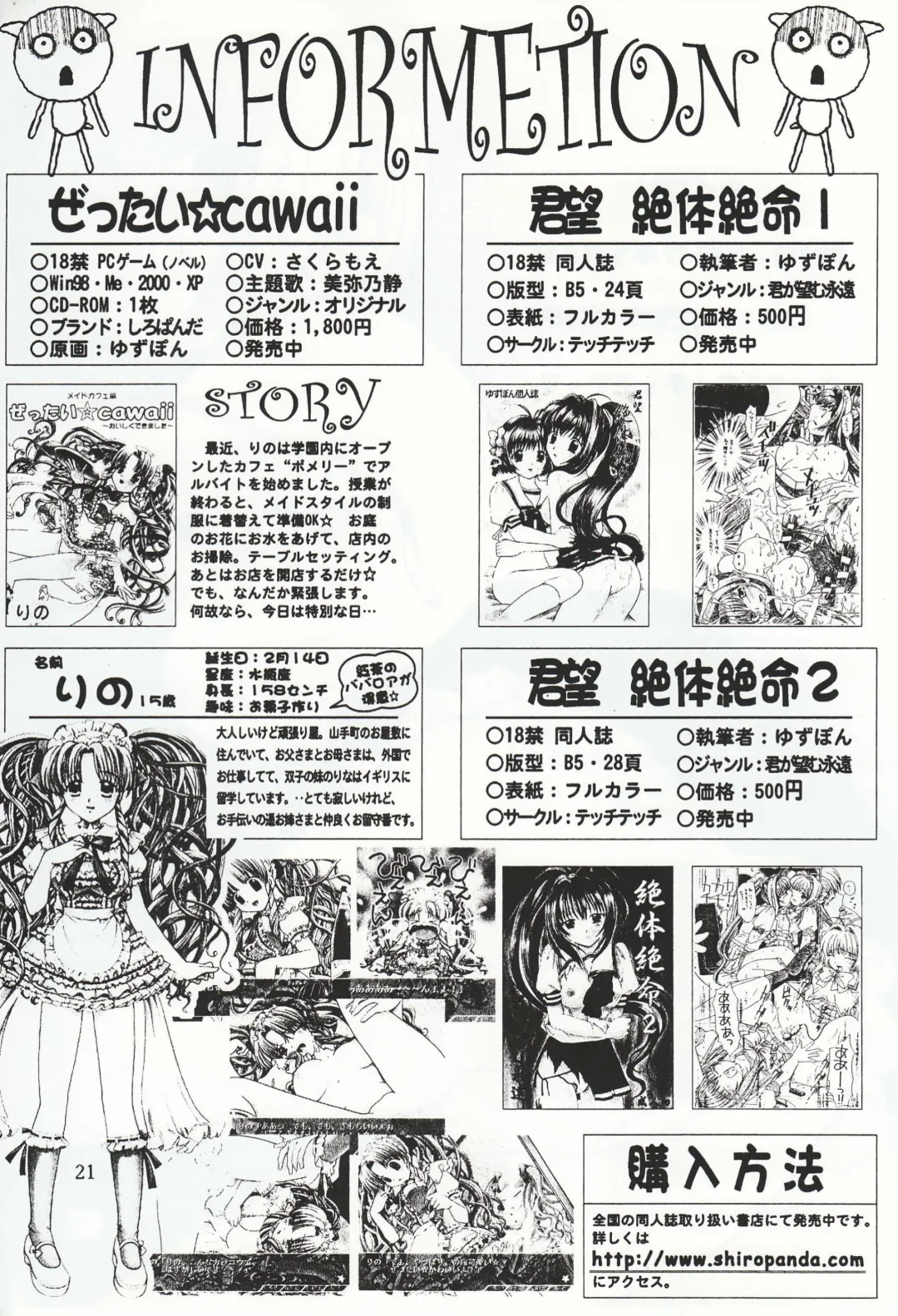 [Yuzupon] Ichigo 120% Zettai Zetsumei Fhentai - Page 20