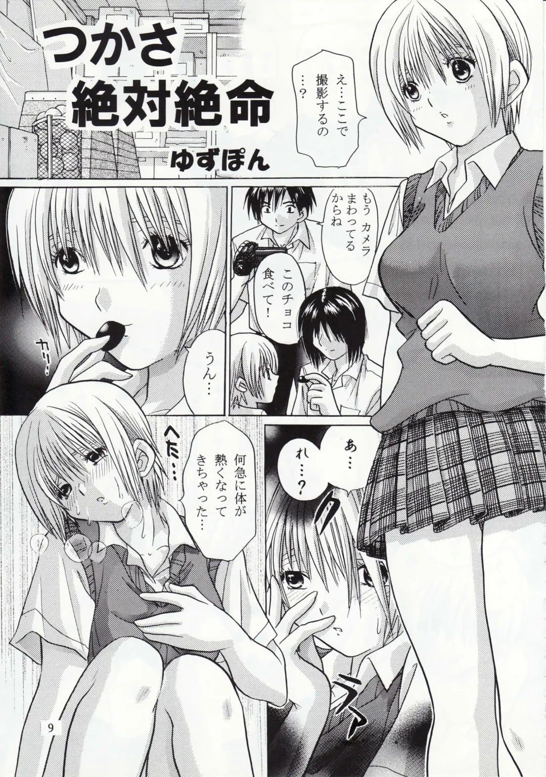 [Yuzupon] Ichigo 120% Zettai Zetsumei Fhentai - Page 8