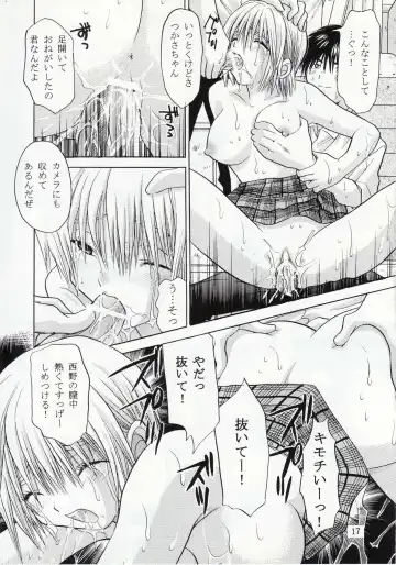 [Yuzupon] Ichigo 120% Zettai Zetsumei Fhentai - Page 16