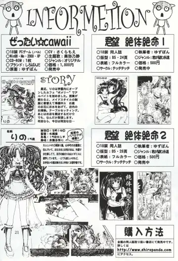 [Yuzupon] Ichigo 120% Zettai Zetsumei Fhentai - Page 20