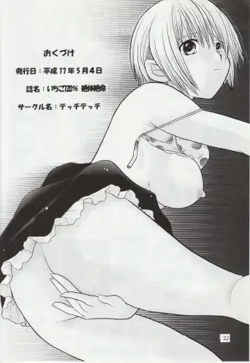 [Yuzupon] Ichigo 120% Zettai Zetsumei Fhentai - Page 21