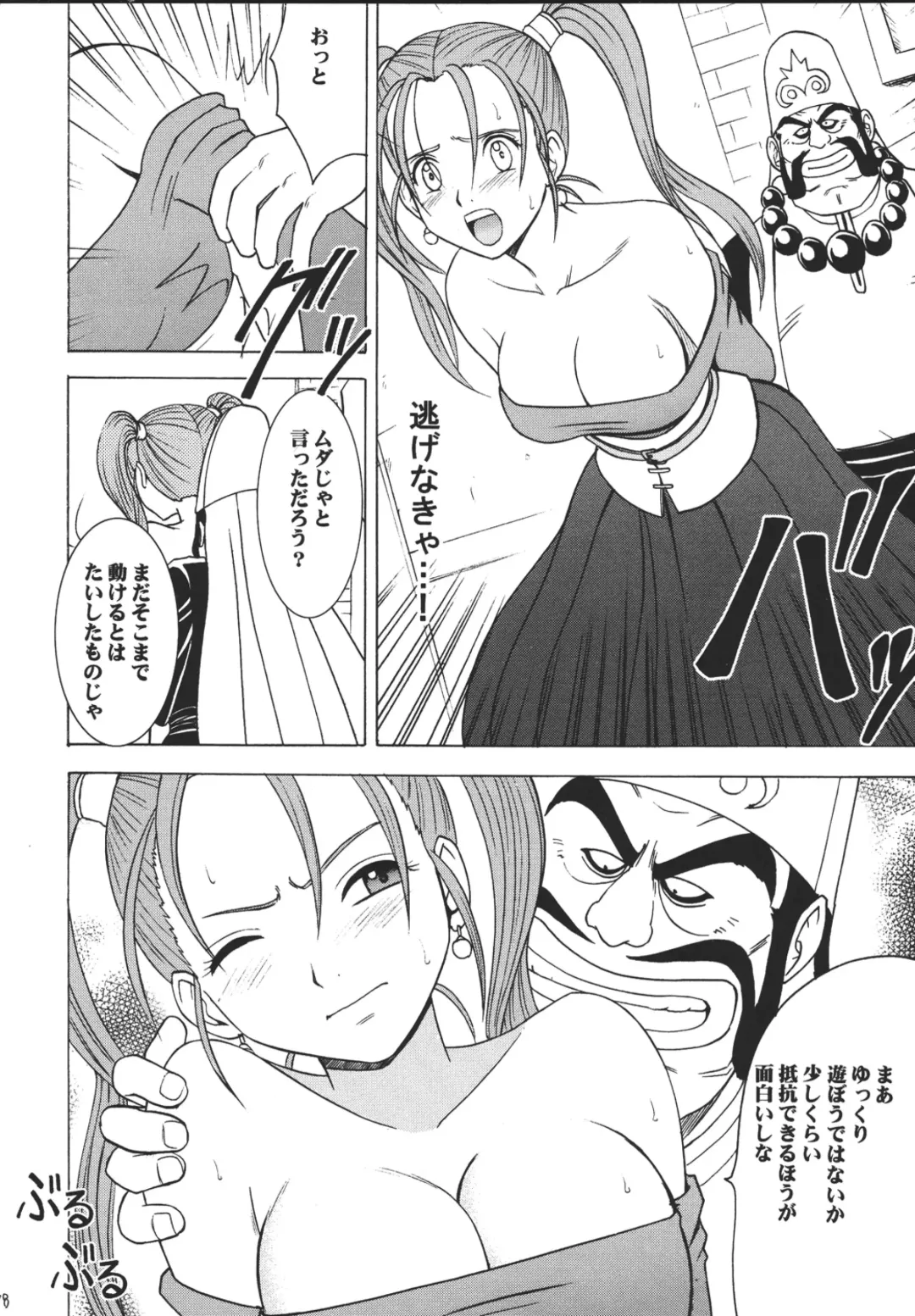 [Crimson] Sora to Umi to Daichi to Midasareshi Onna Madoushi Fhentai - Page 18