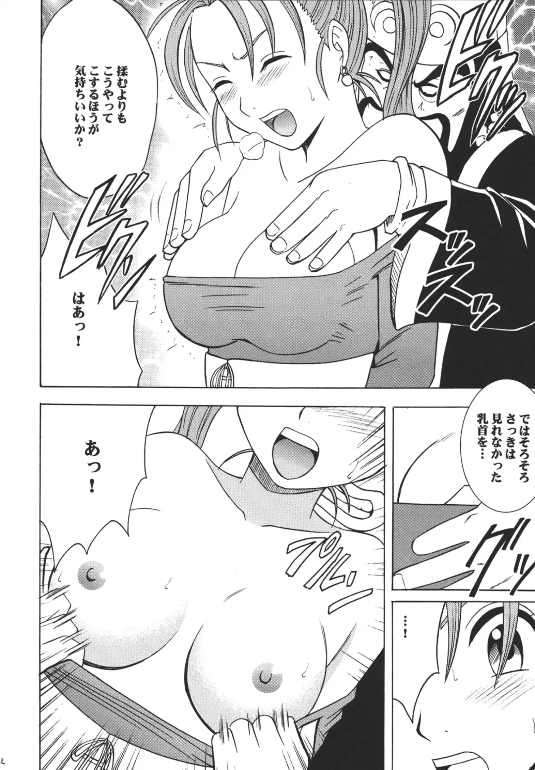 [Crimson] Sora to Umi to Daichi to Midasareshi Onna Madoushi Fhentai - Page 22