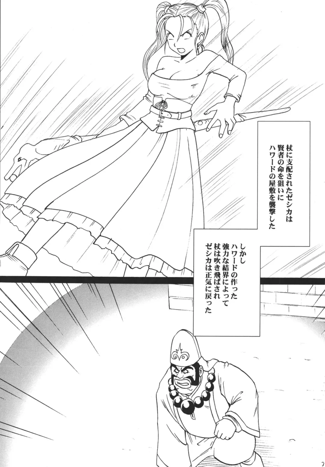 [Crimson] Sora to Umi to Daichi to Midasareshi Onna Madoushi Fhentai - Page 3