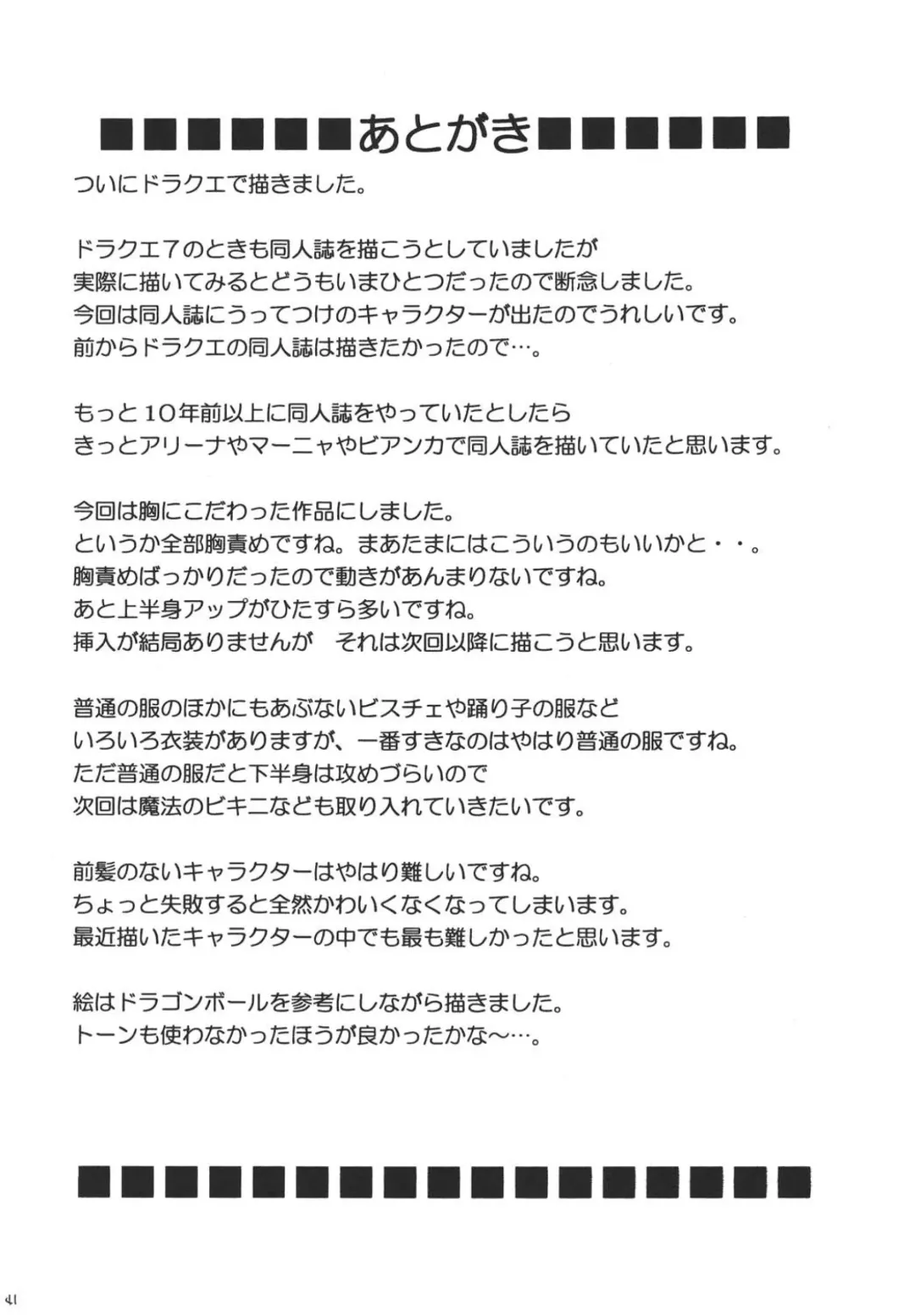 [Crimson] Sora to Umi to Daichi to Midasareshi Onna Madoushi Fhentai - Page 41