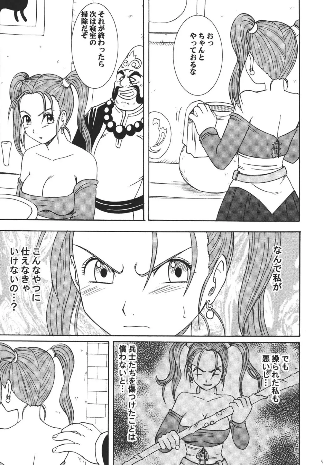 [Crimson] Sora to Umi to Daichi to Midasareshi Onna Madoushi Fhentai - Page 7