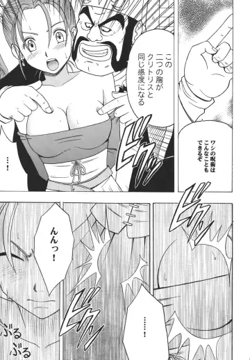 [Crimson] Sora to Umi to Daichi to Midasareshi Onna Madoushi Fhentai - Page 19
