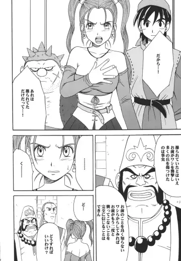 [Crimson] Sora to Umi to Daichi to Midasareshi Onna Madoushi Fhentai - Page 4