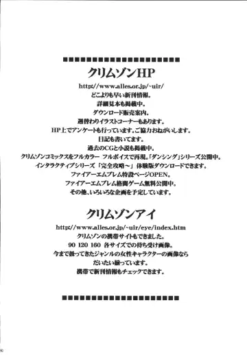 [Crimson] Sora to Umi to Daichi to Midasareshi Onna Madoushi Fhentai - Page 40