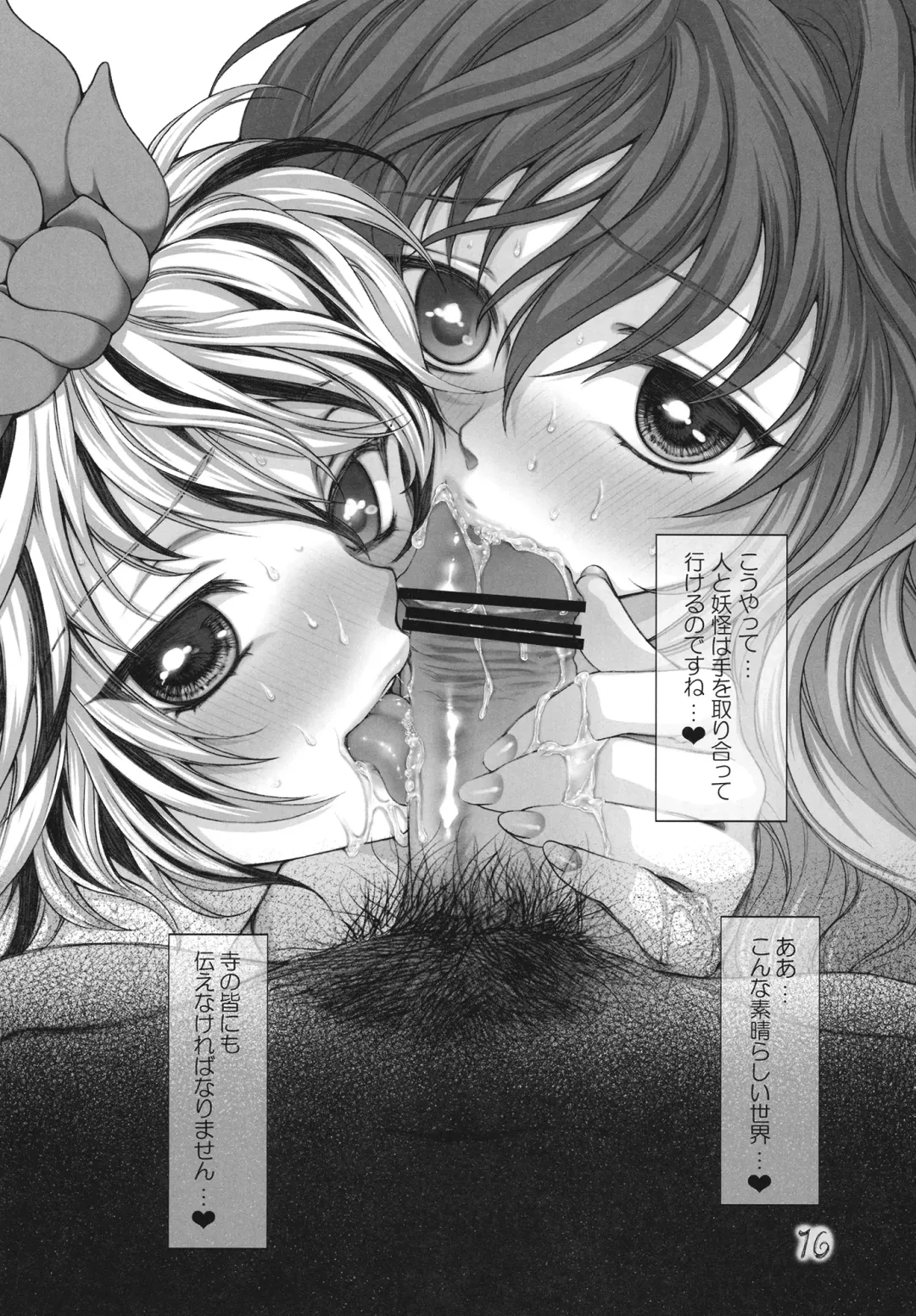 [Chourui - Yukarigawa Yumiya] Kinetoscope Rough Sketch 06 Fhentai - Page 16