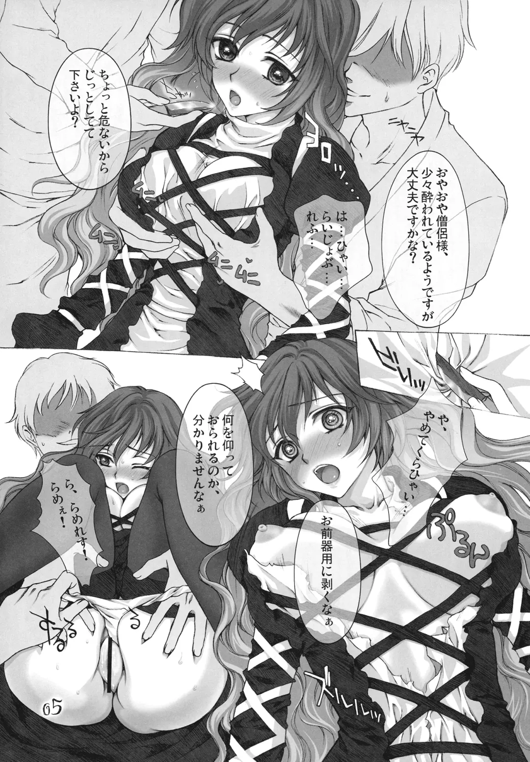 [Chourui - Yukarigawa Yumiya] Kinetoscope Rough Sketch 06 Fhentai - Page 5