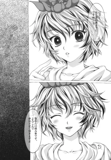 [Chourui - Yukarigawa Yumiya] Kinetoscope Rough Sketch 06 Fhentai - Page 12