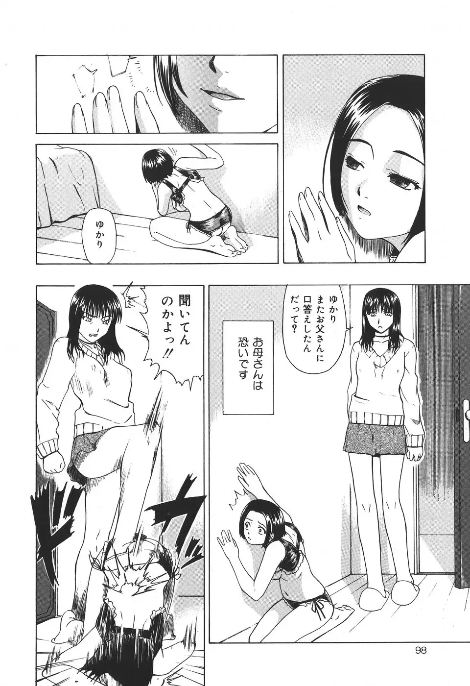 [Oyster] Shoujo Jigoku IV - The Mädchen Hölle IV Fhentai - Page 100