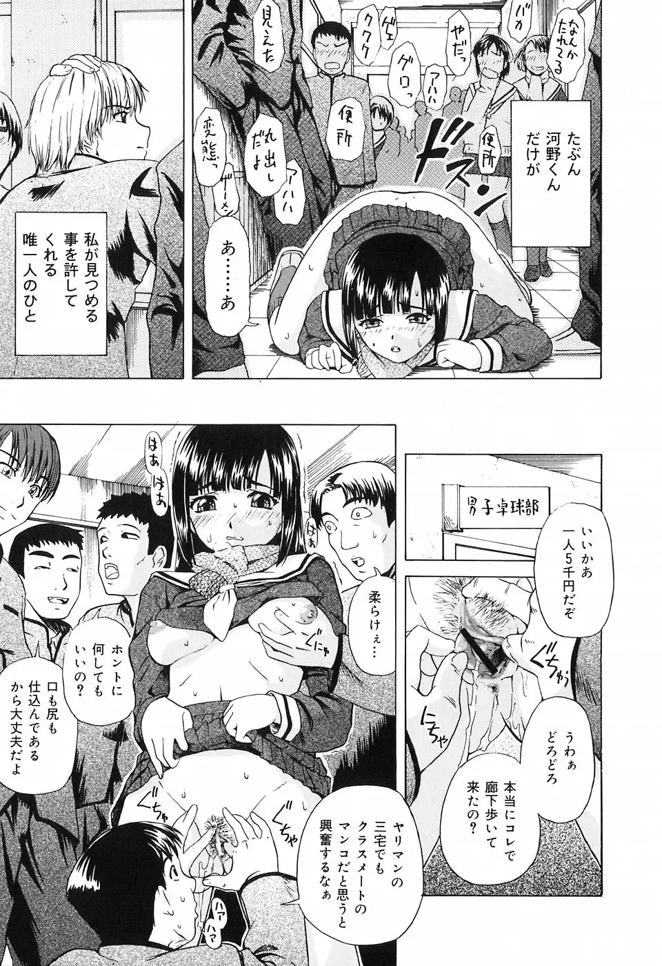 [Oyster] Shoujo Jigoku IV - The Mädchen Hölle IV Fhentai - Page 11