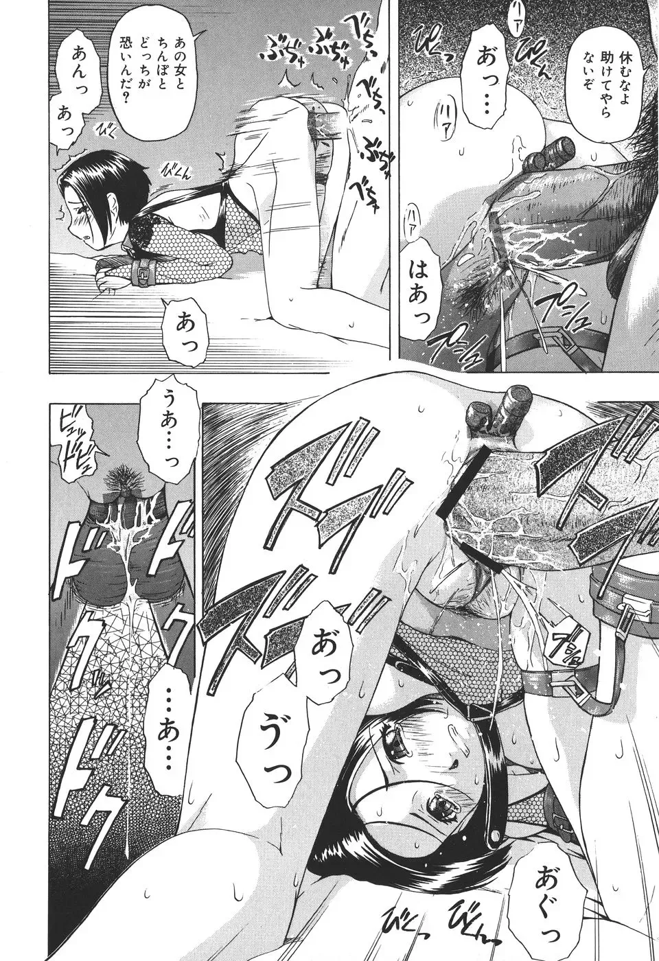 [Oyster] Shoujo Jigoku IV - The Mädchen Hölle IV Fhentai - Page 110